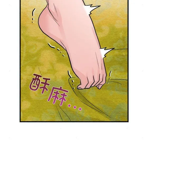狂眼-第31話 - 图片 40