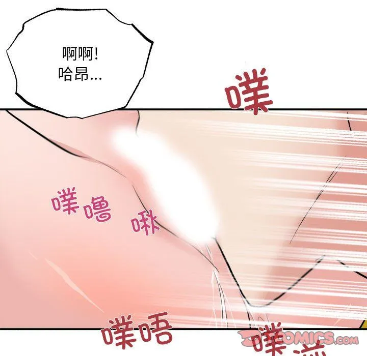 狂眼-第31話 - 图片 38