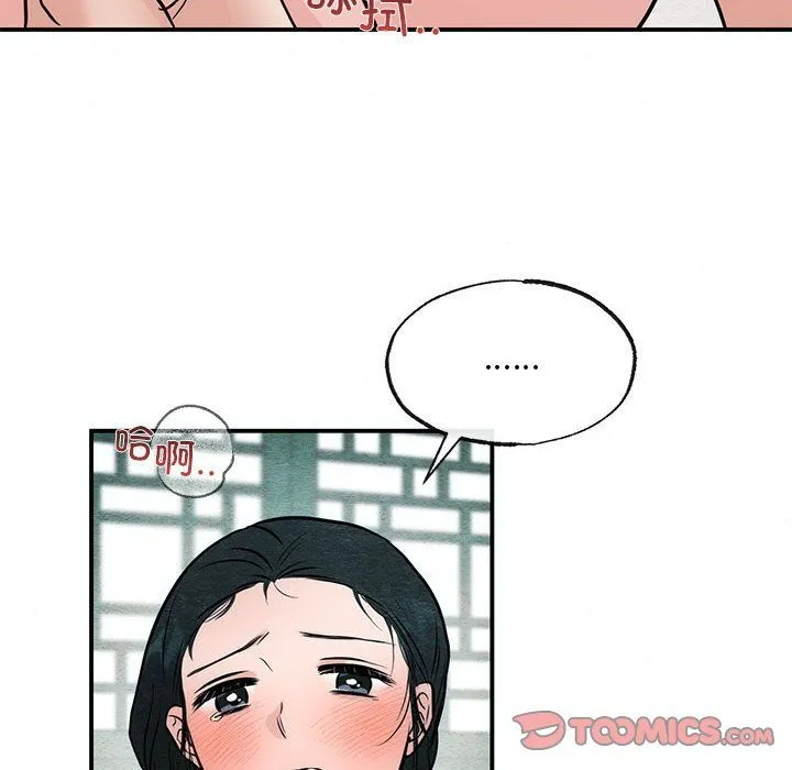 狂眼-第31話 - 图片 44