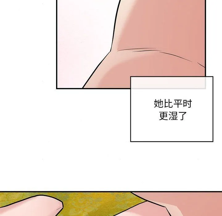 狂眼-第31話 - 图片 57