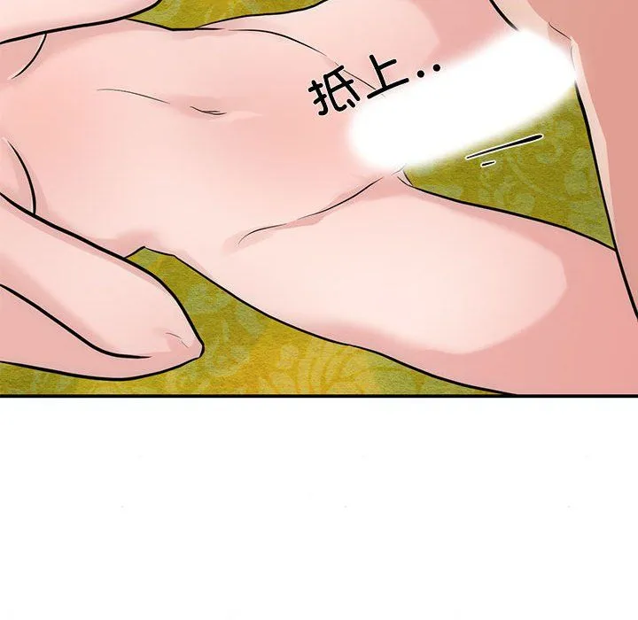 狂眼-第31話 - 图片 58