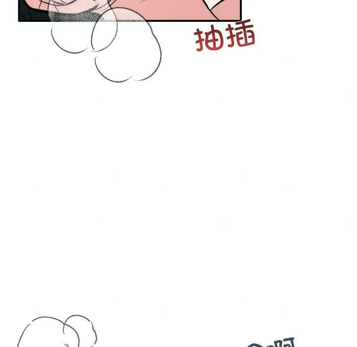 狂眼-第31話 - 图片 66