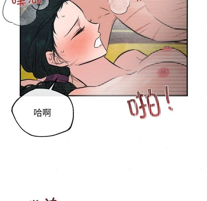 狂眼-第31話 - 图片 64
