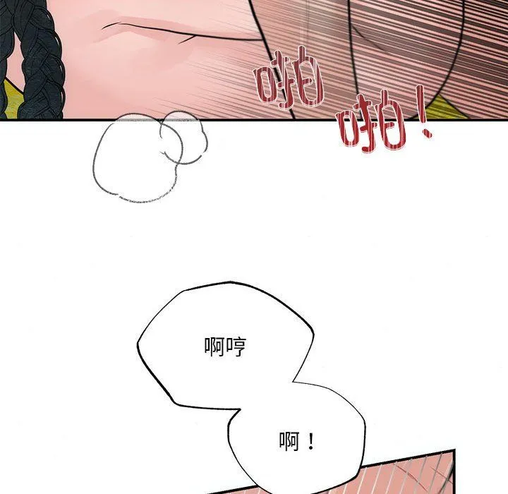 狂眼-第31話 - 图片 82