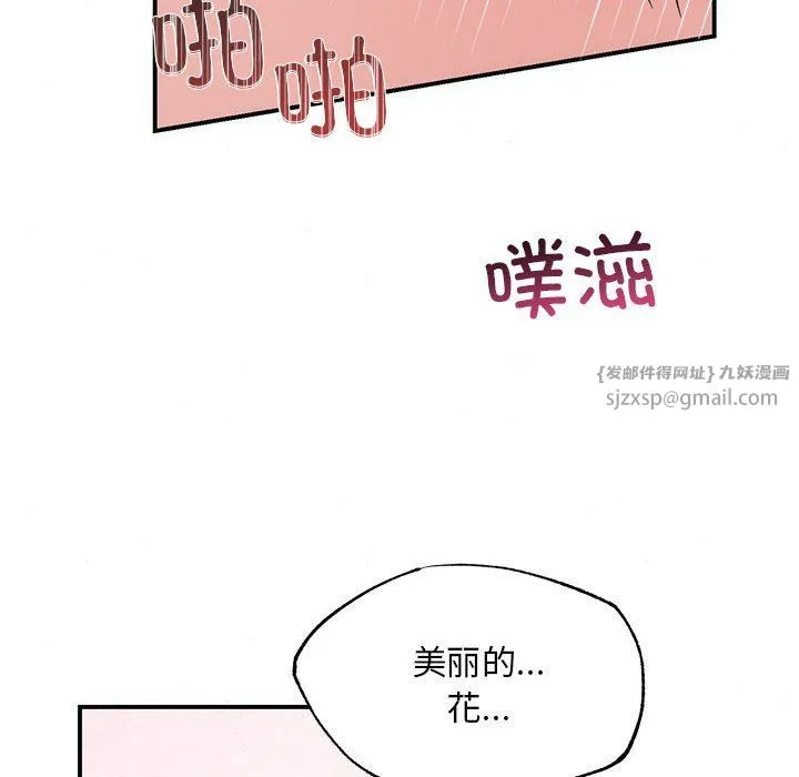 狂眼-第31話 - 图片 84