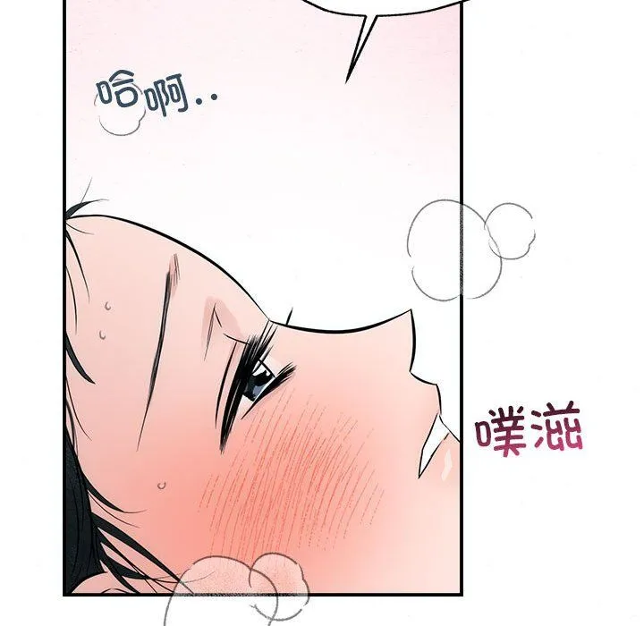 狂眼-第31話 - 图片 85