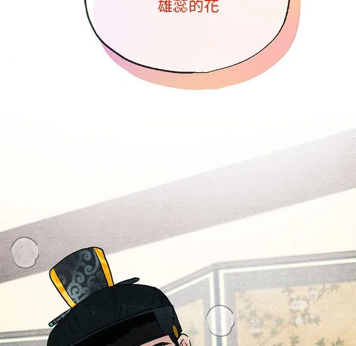 狂眼-第31話 - 图片 87