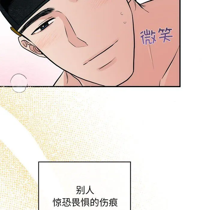 狂眼-第31話 - 图片 90