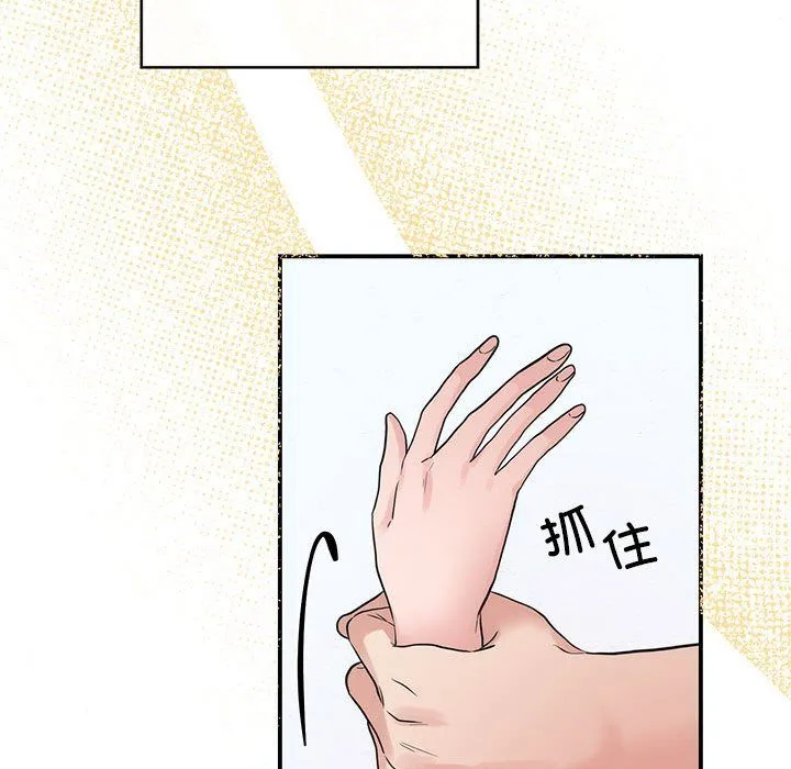 狂眼-第31話 - 图片 91