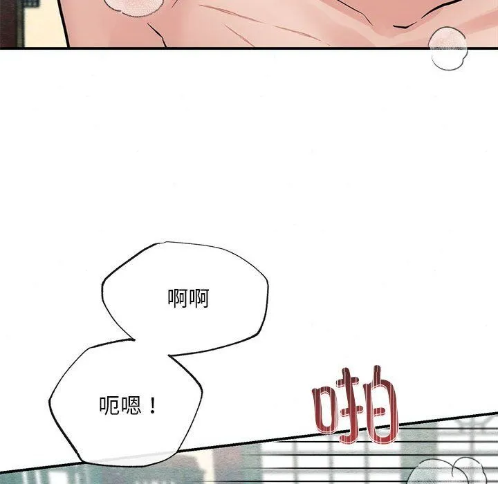 狂眼-第31話 - 图片 99
