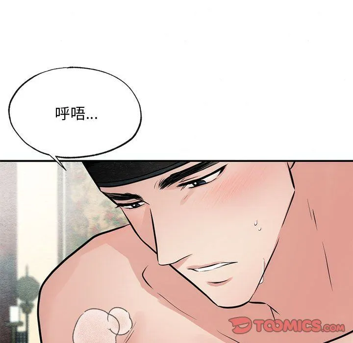 狂眼-第31話 - 图片 98