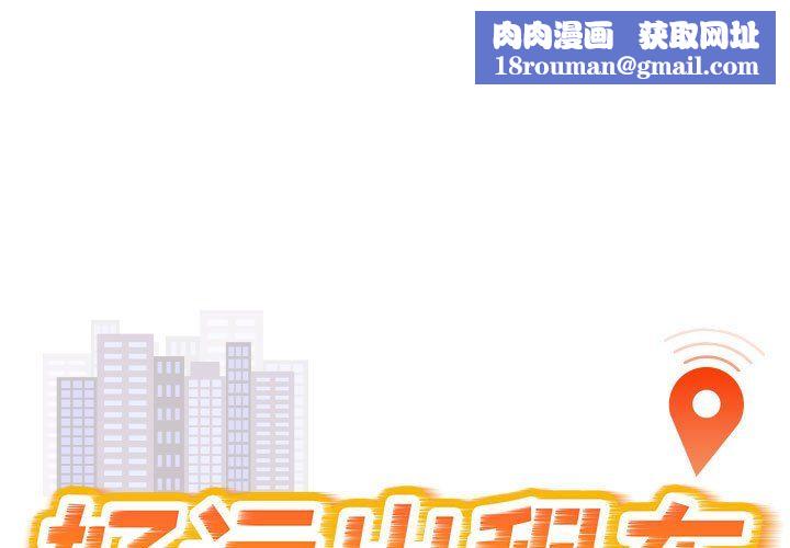 好运出租车第30話