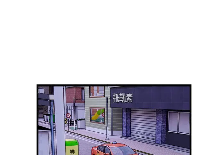 好运出租车-第30話 - 图片 3
