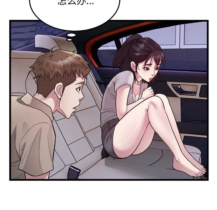 好运出租车-第30話 - 图片 5