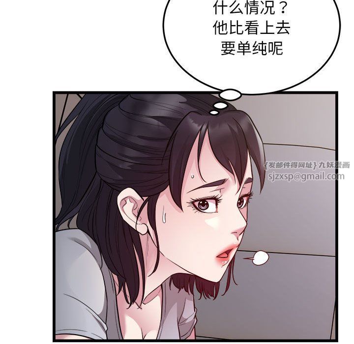 好运出租车第30話