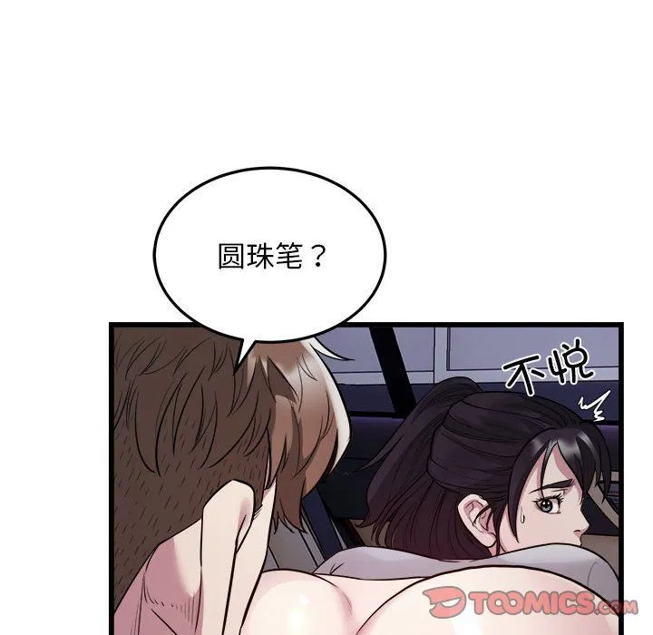 好运出租车第30話