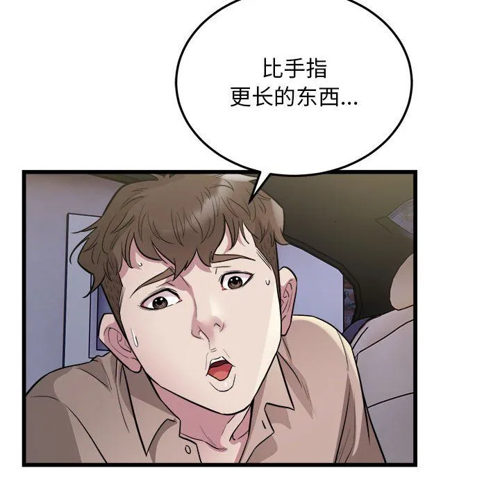 好运出租车-第30話 - 图片 33