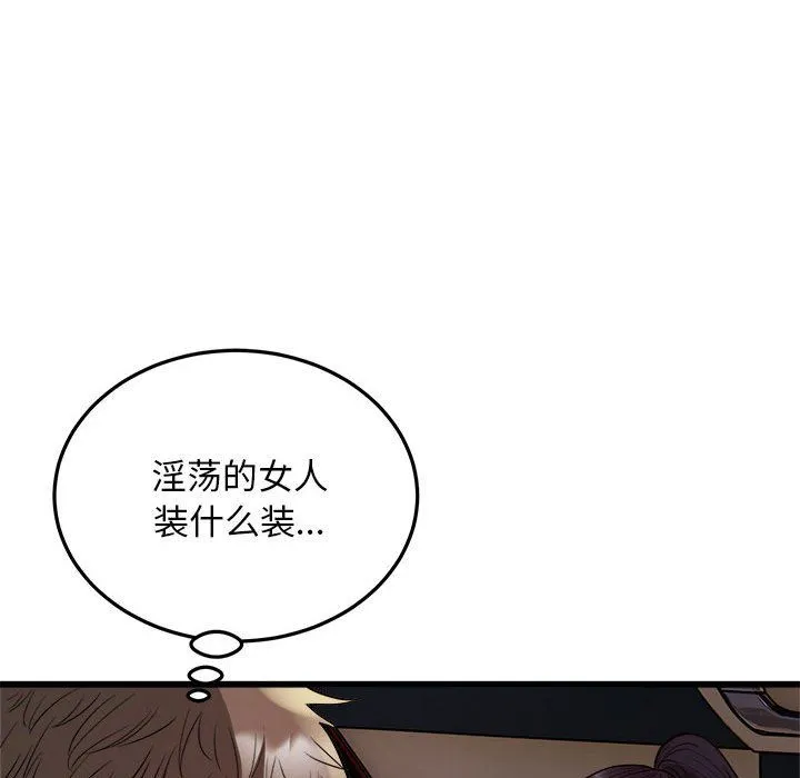 好运出租车-第30話 - 图片 39