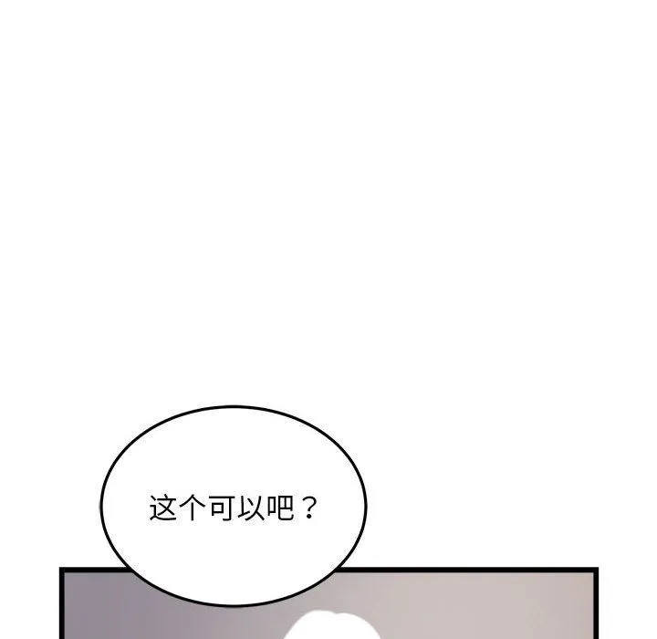 好运出租车-第30話 - 图片 41