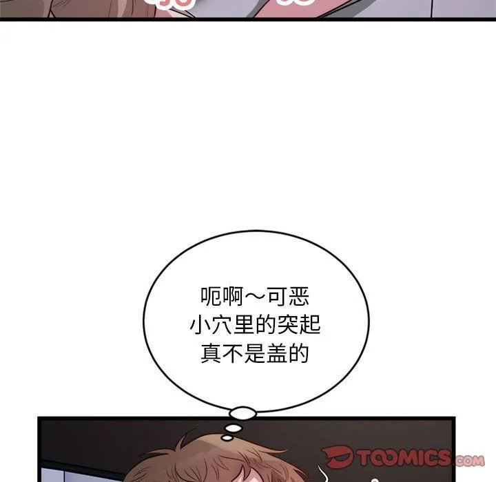 好运出租车-第30話 - 图片 54