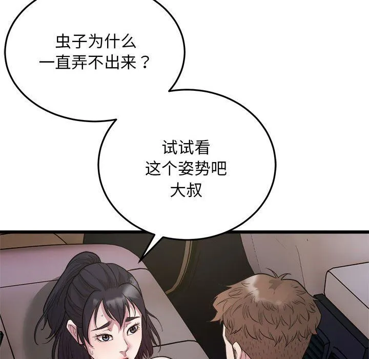 好运出租车第30話