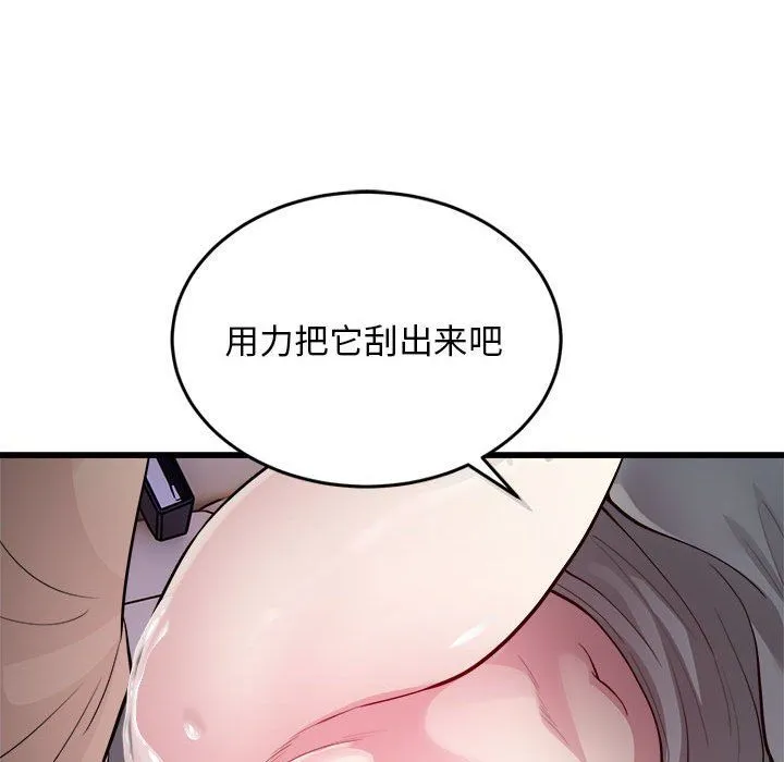 好运出租车-第30話 - 图片 69