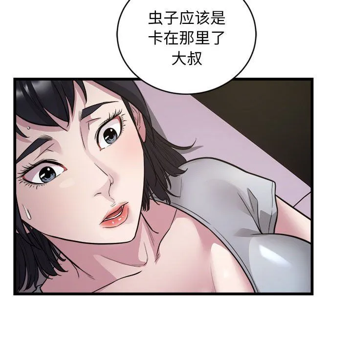 好运出租车-第30話 - 图片 68