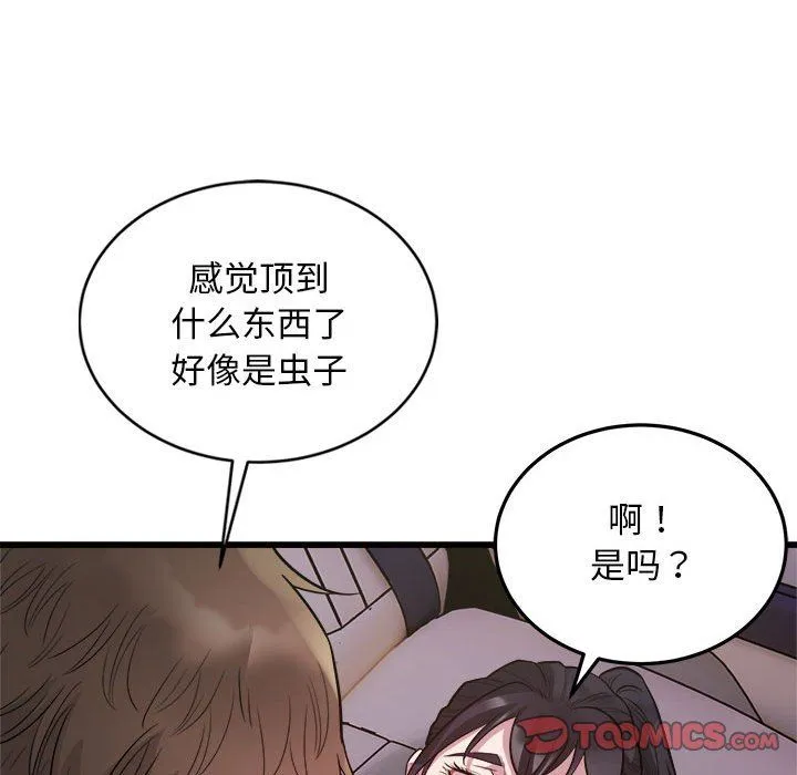 好运出租车第30話