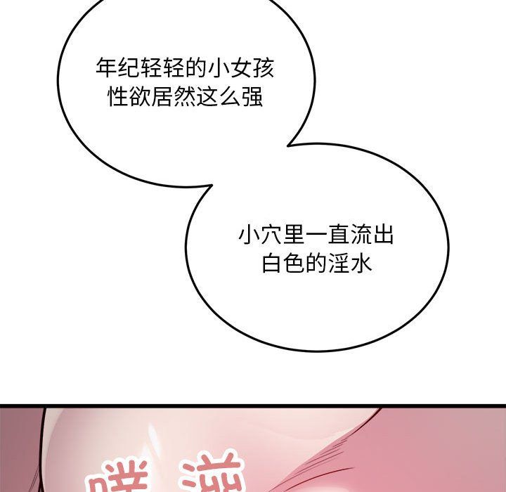 好运出租车第30話