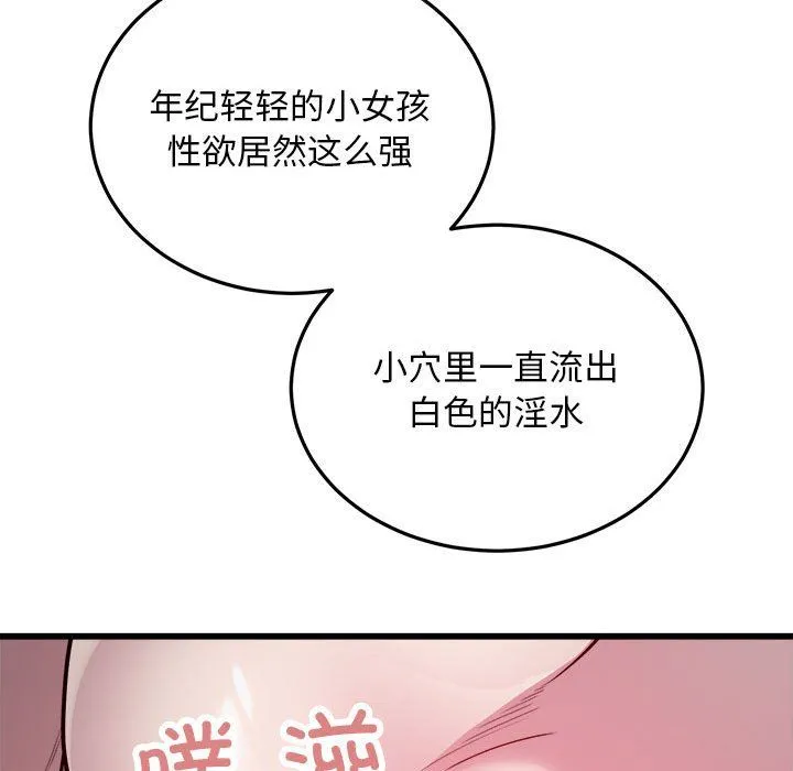 好运出租车第30話