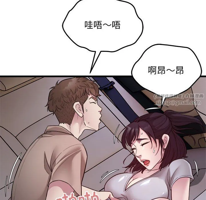 好运出租车-第30話 - 图片 72