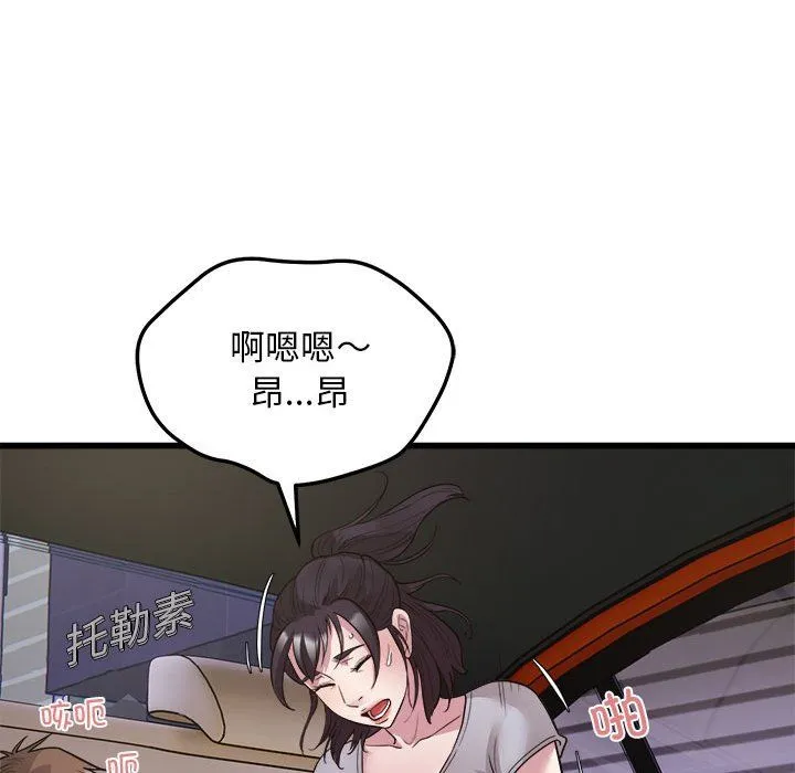 好运出租车-第30話 - 图片 77