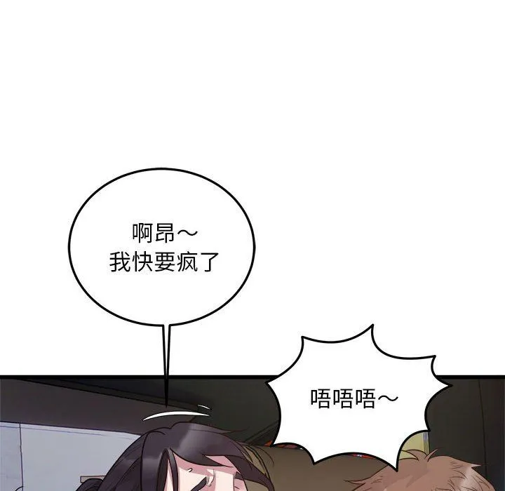 好运出租车-第30話 - 图片 84