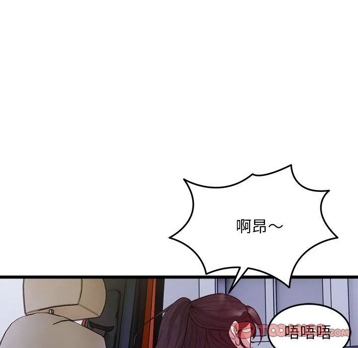好运出租车-第30話 - 图片 90