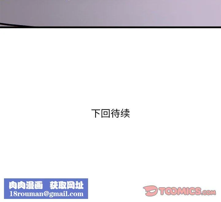 好运出租车-第30話 - 图片 98