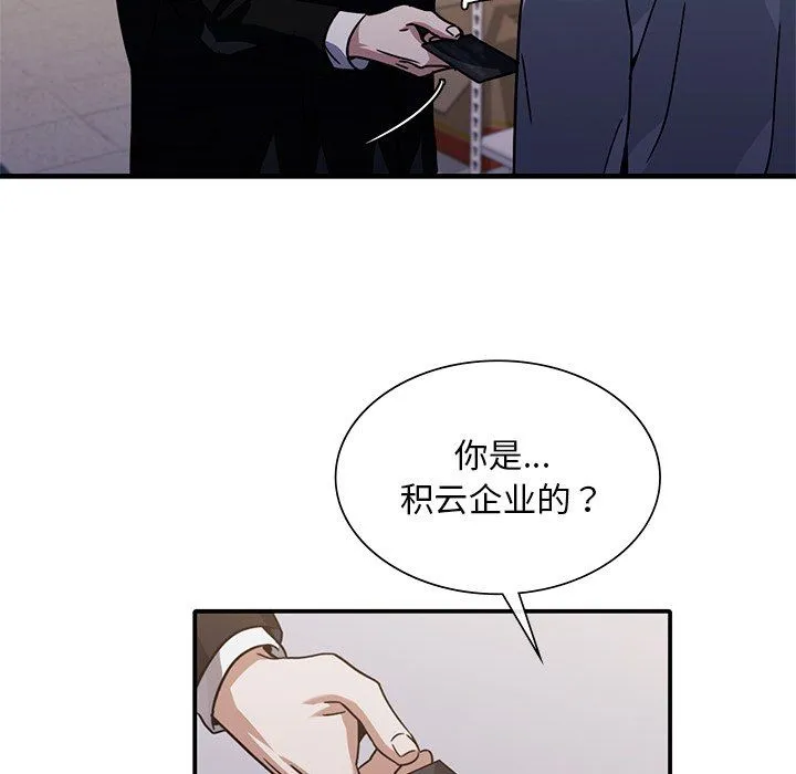 父债子偿-第26話 - 图片 16