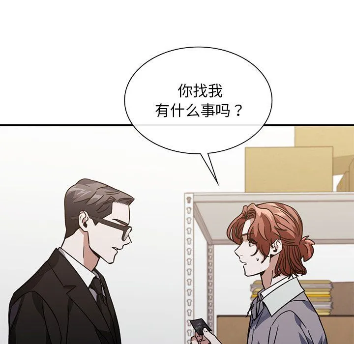 父债子偿-第26話 - 图片 18