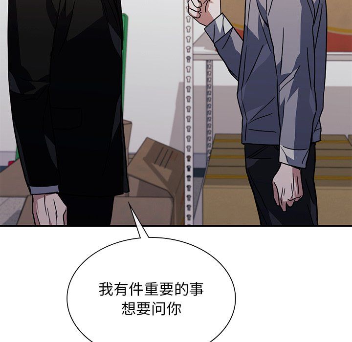 父债子偿第26話