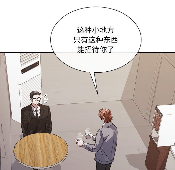 父债子偿第26話