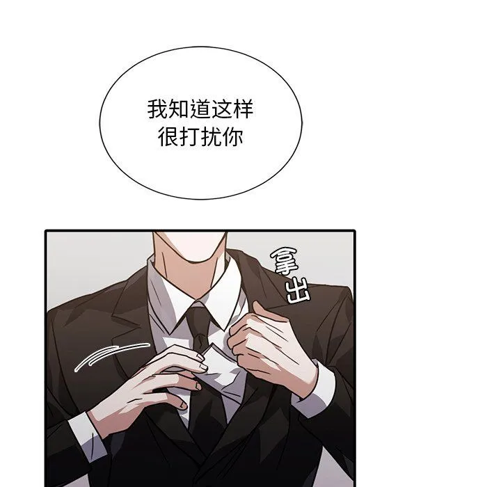 父债子偿-第26話 - 图片 27