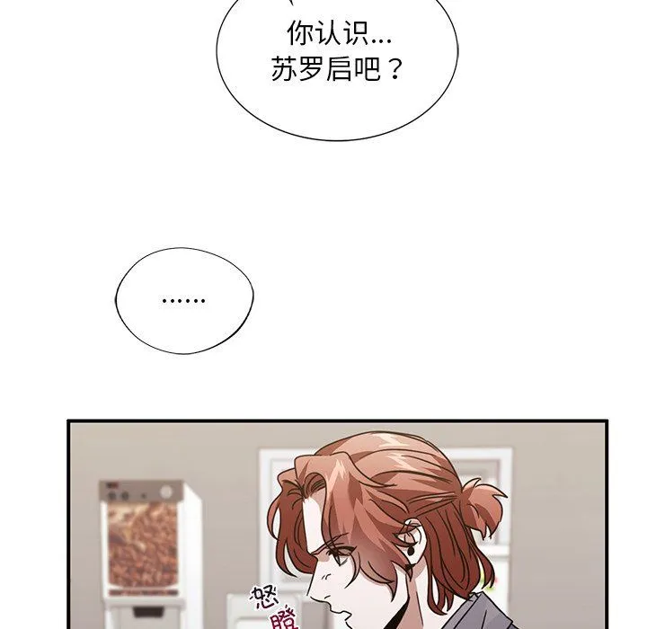 父债子偿-第26話 - 图片 30