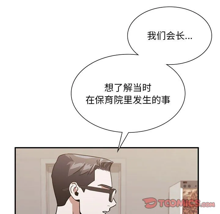 父债子偿-第26話 - 图片 32