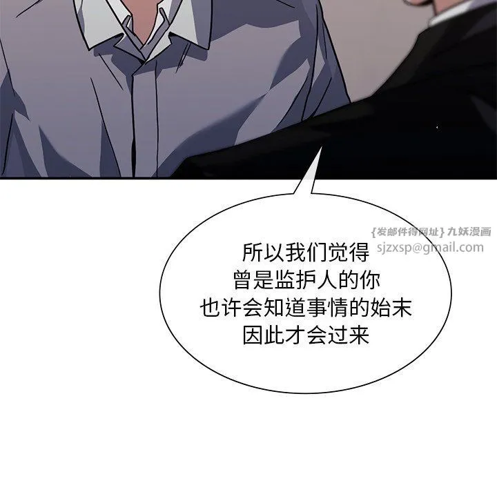父债子偿第26話