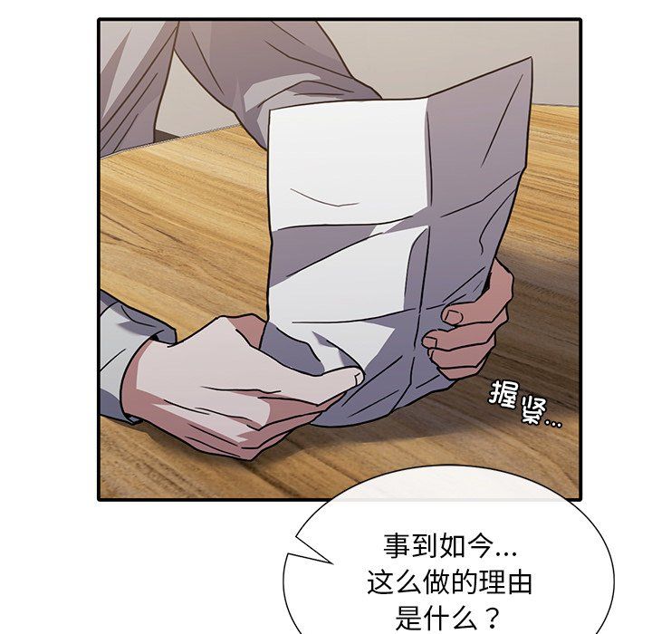 父债子偿第26話