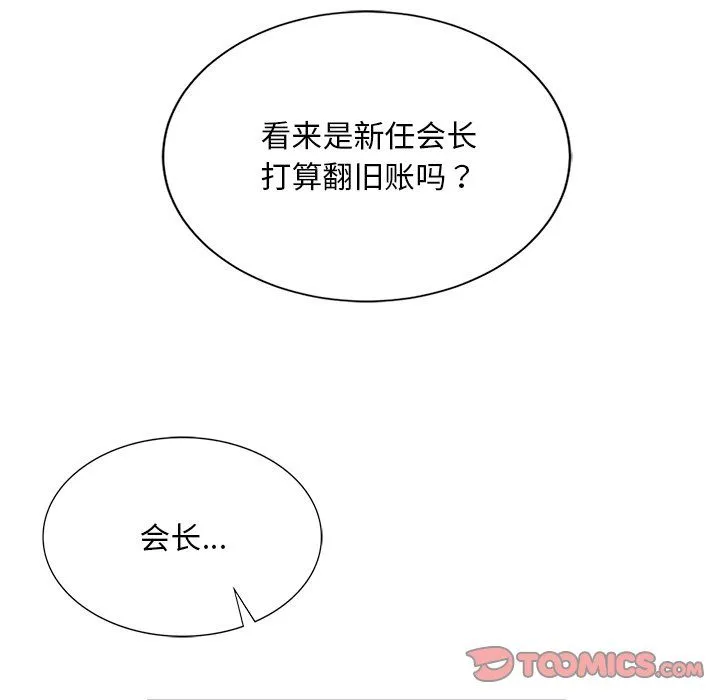 父债子偿-第26話 - 图片 38