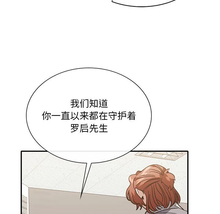 父债子偿-第26話 - 图片 42