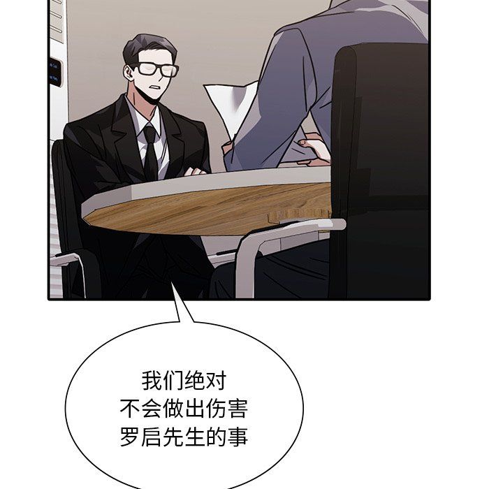 父债子偿第26話