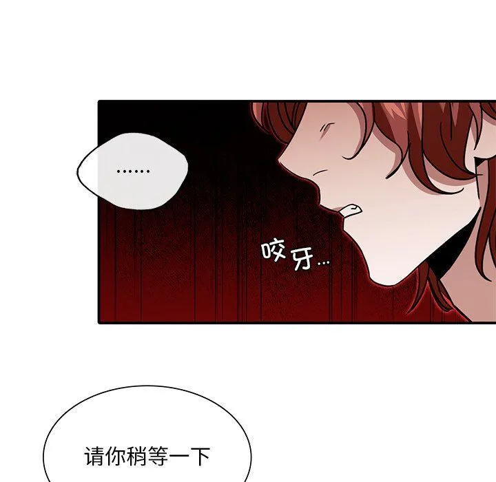 父债子偿-第26話 - 图片 47