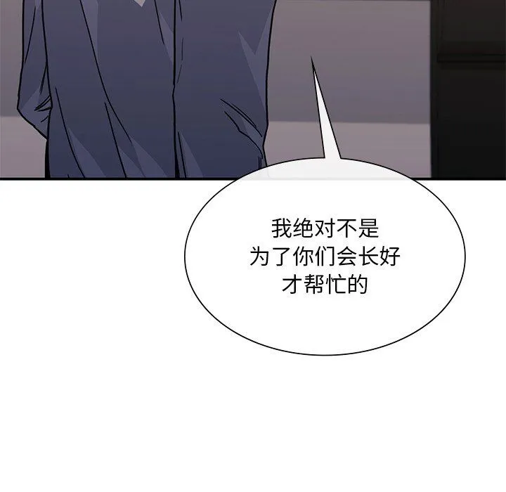 父债子偿第26話