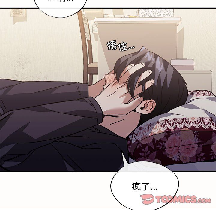 父债子偿第26話